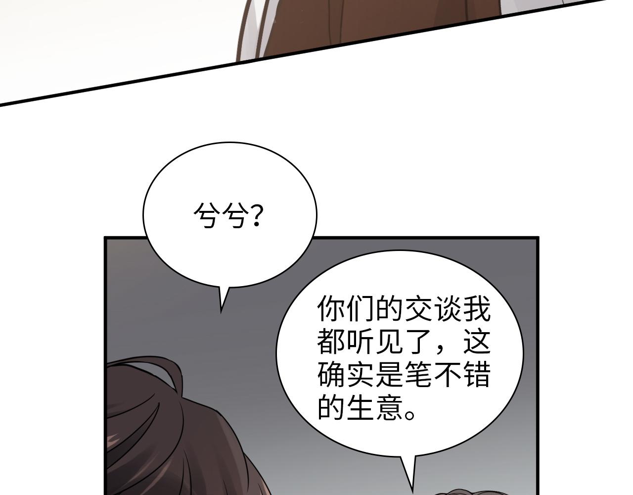 第495话 谈判开始95