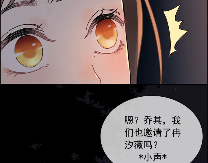 第258话 宴会闹剧37