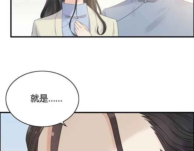 第154话 缘分已尽各自安好？26
