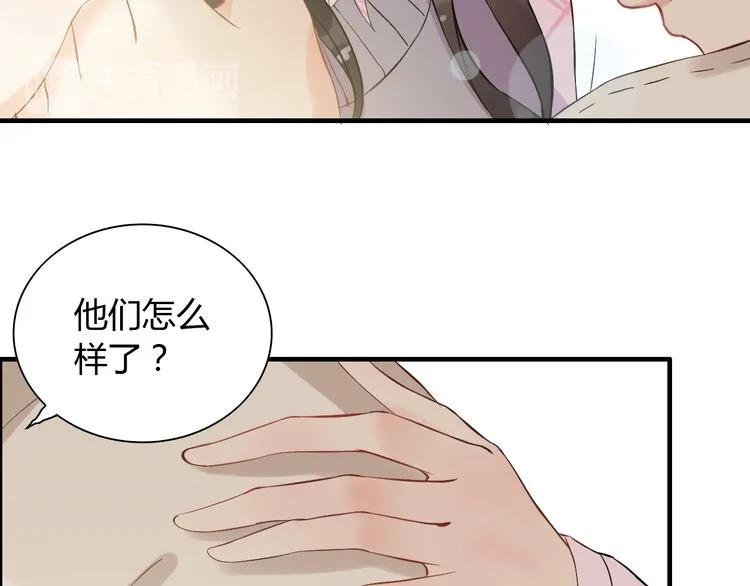 第105话 让你看懂我的心57