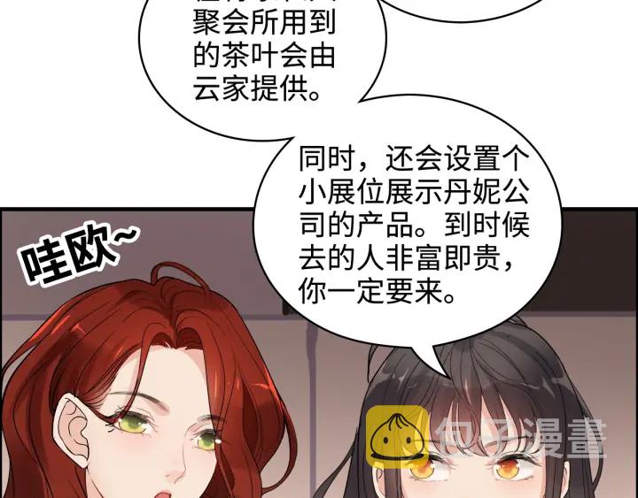 第341话 恶女自有天收76