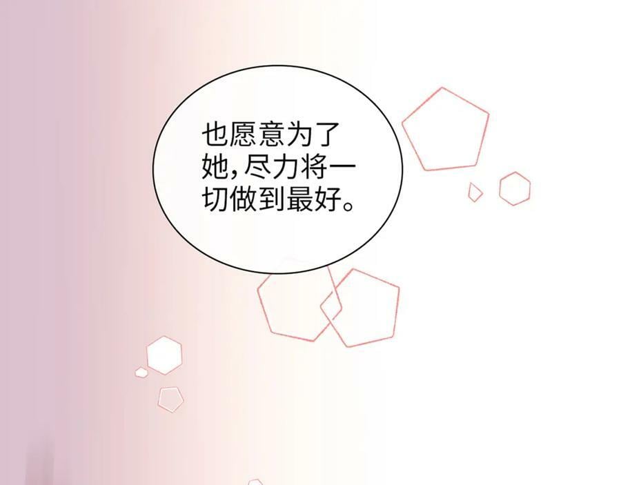 第526话 请您把女儿交给我吧！37