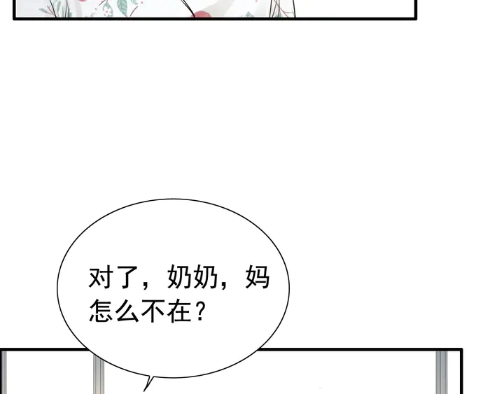 第281话 不知礼节的堂妹30