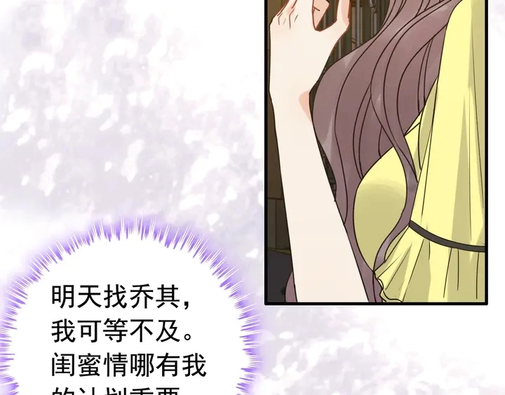 第249话 绝世“好”闺蜜35