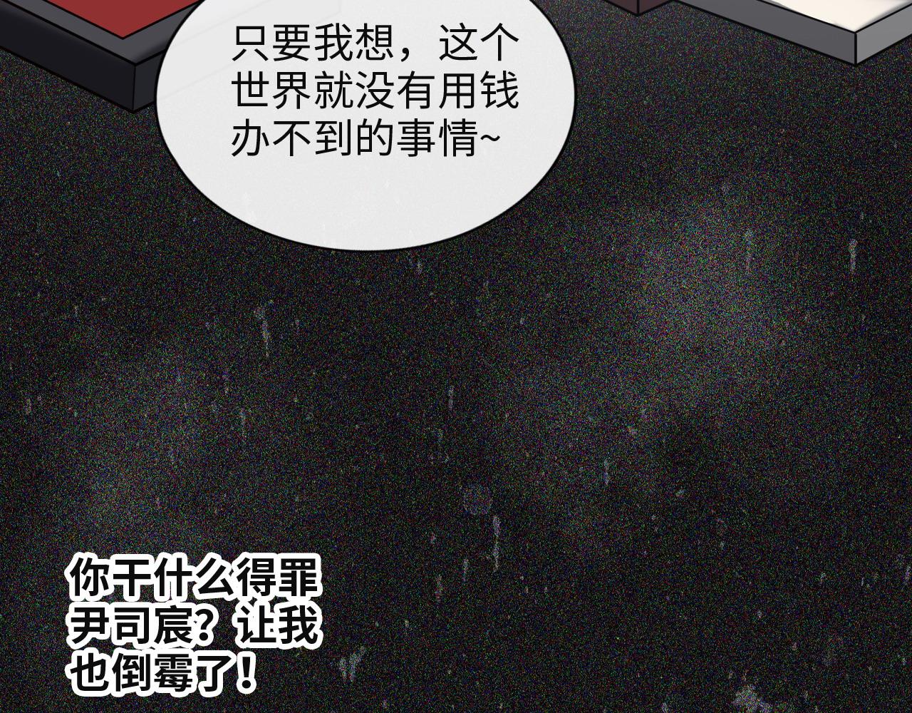 第383话 尹雪沫！出局！89