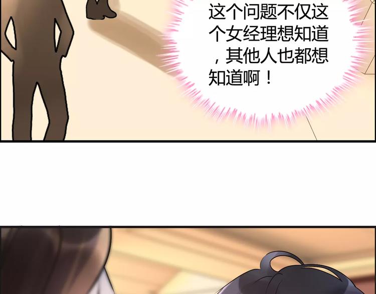 第23话 争执73
