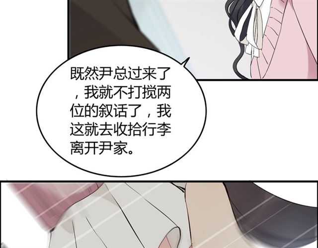 第188话 要我离婚？做梦！53