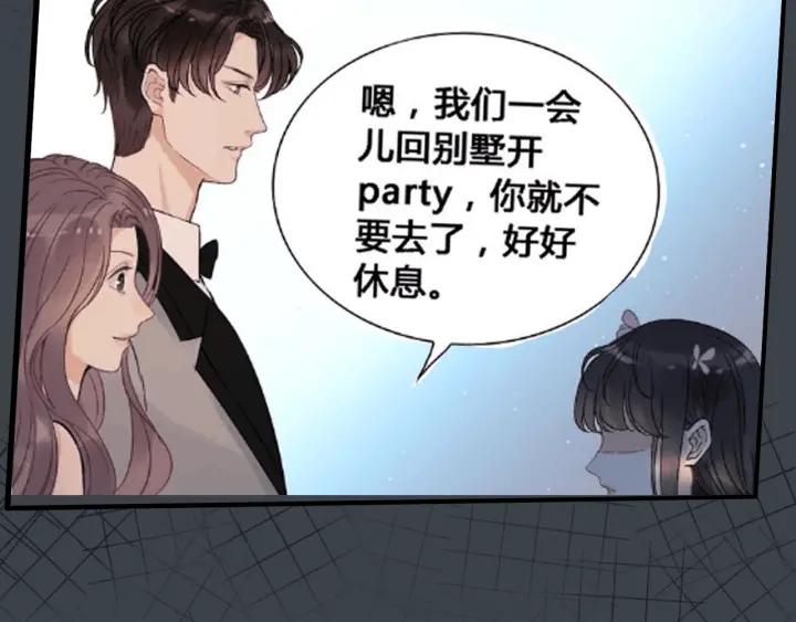 第133话 一起去公园走走？24