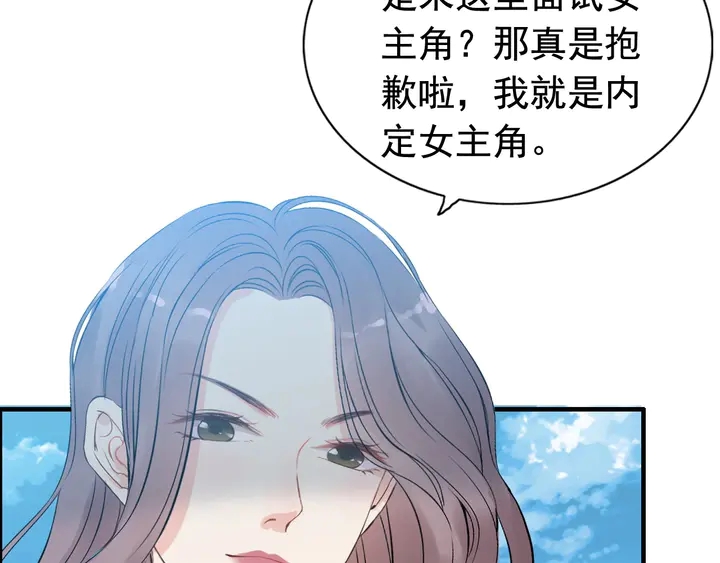 第246话 你为什么不理我78