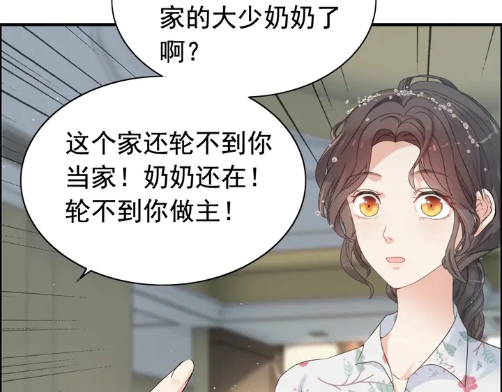 第281话 不知礼节的堂妹70