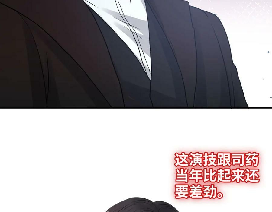 第528话 好油啊！拙劣的演技111