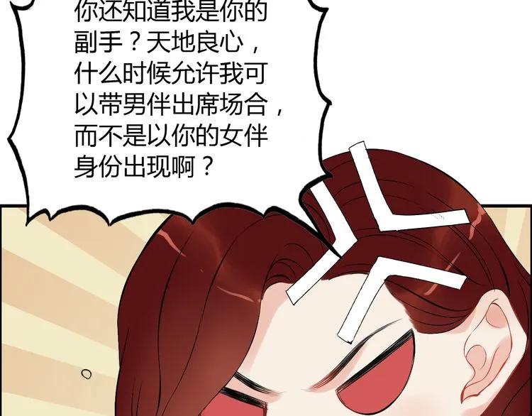 第117话 不自觉的心疼她23