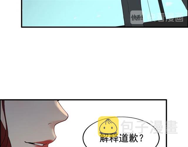 第204话 以爱之名绑架我！53