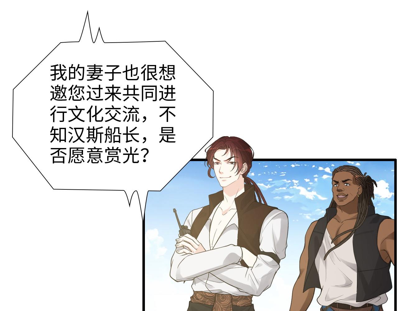 第455话 童言无忌，炸飞你！74