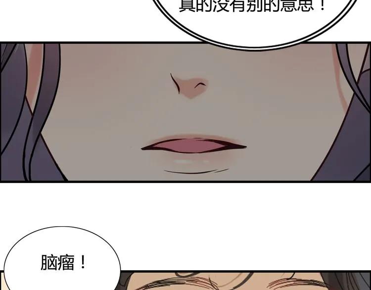 第63话 她竟得了这么重的病！62