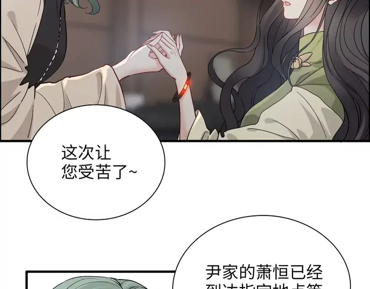 第380话 并非温室里的花48