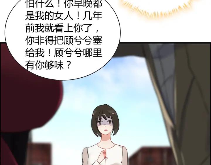 第102话 渣男贱女再次联手？23