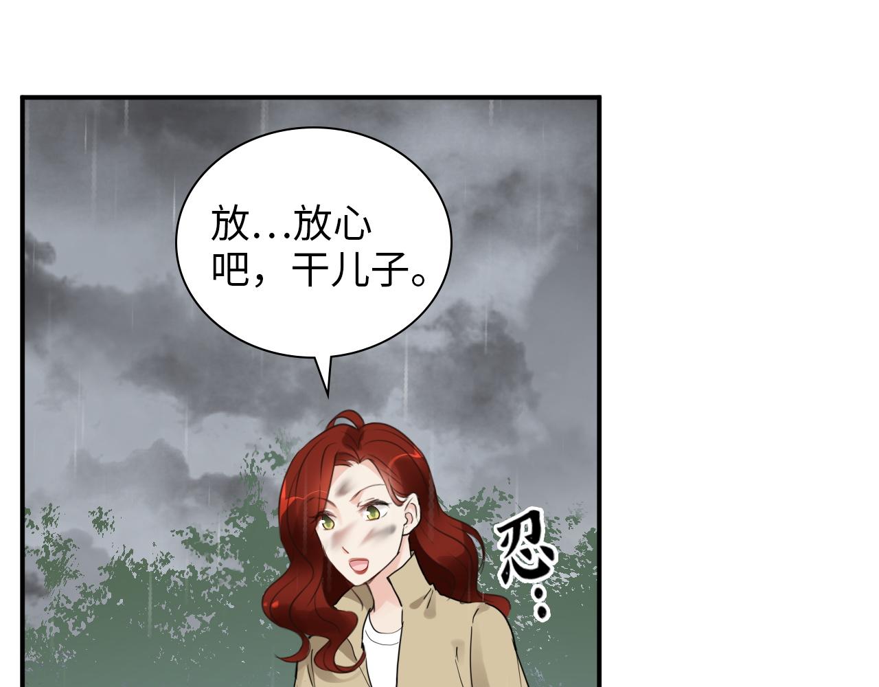 第476话 干爸在哪里？103