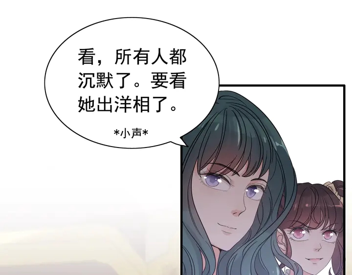第292话 拍卖会怒打恶人嘴脸73
