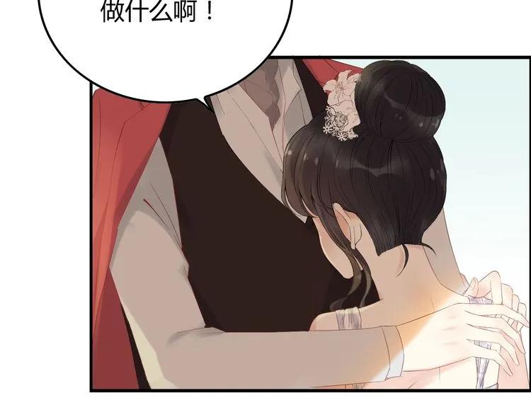 第140话 你总是这样让人心动9