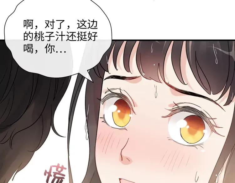 第370话 怦然心动101