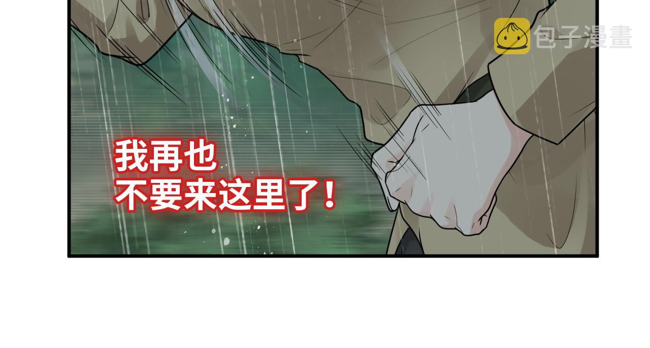 第478话 悬崖上的靠谱男16