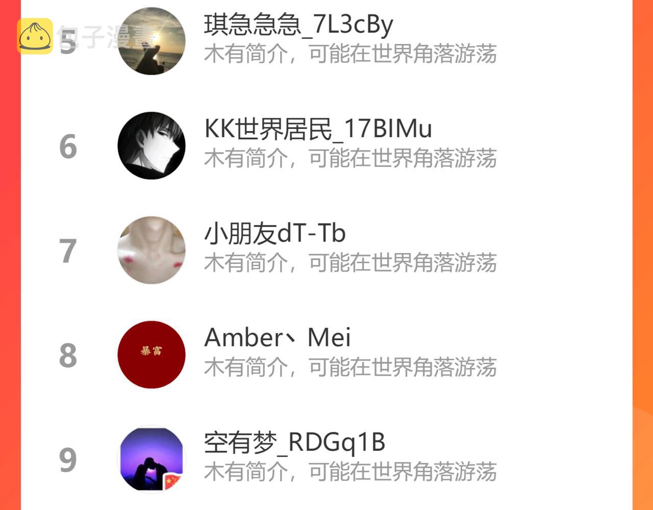 第466话 兮兮海上托孤102