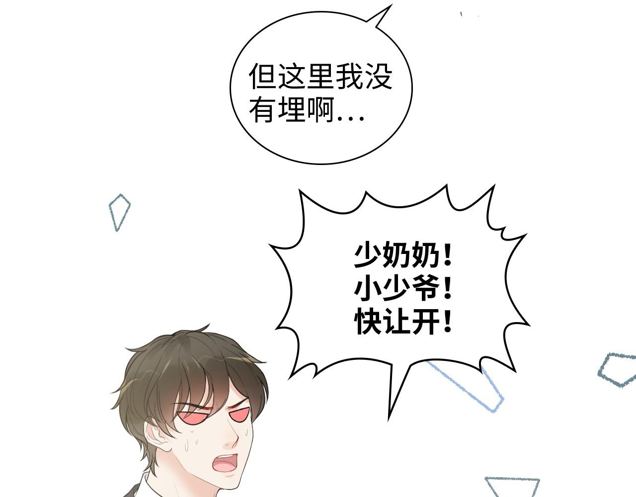 第461话 我永远都是你的依靠69
