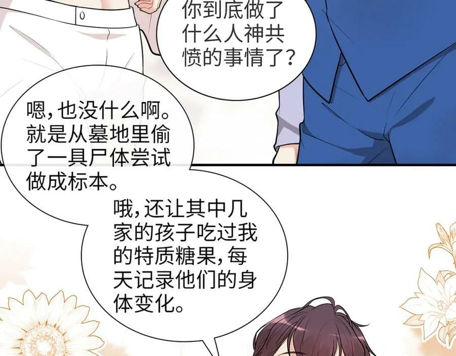 第525话 直面公婆？雅蠛蝶！37