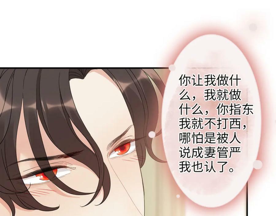 第519话 嫁给我吧87