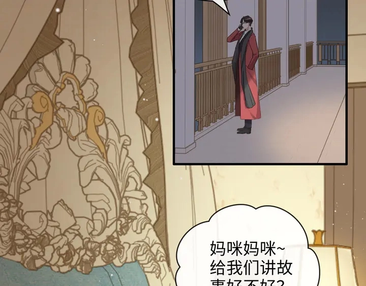 第307话 我就是你们的妈咪！76