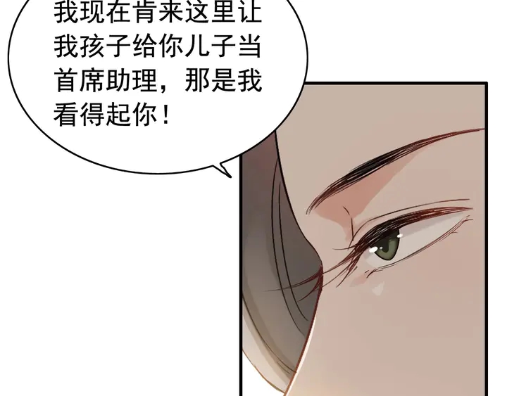 第278话 奶奶的布局11