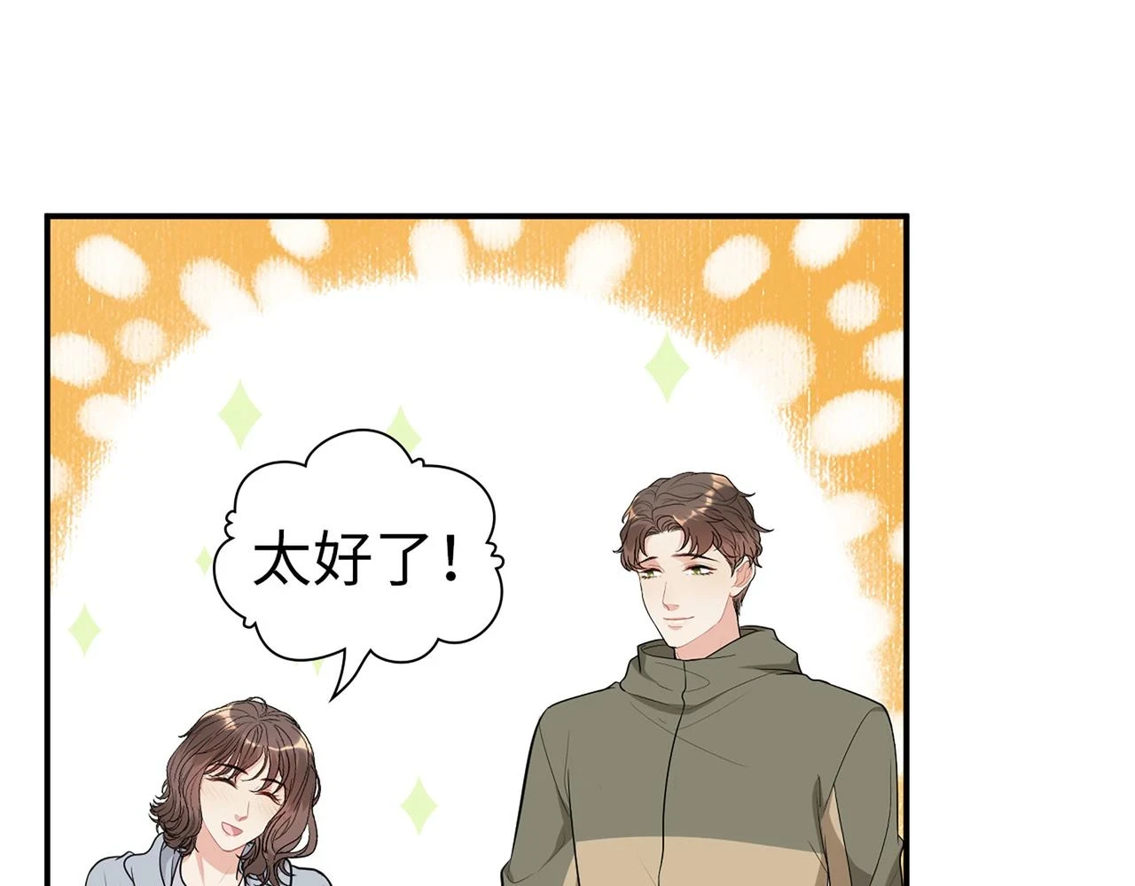 第512话 步步退让98