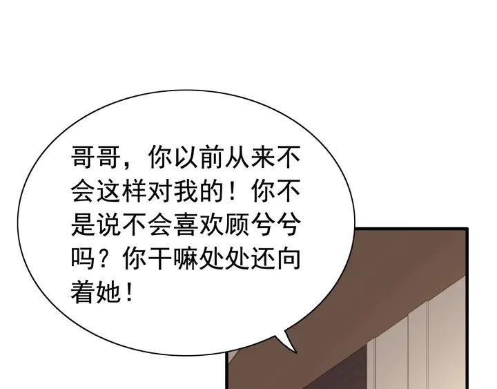 第280话 她如此爱我3