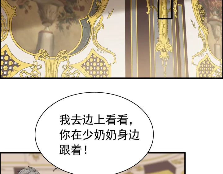 第289话 以假换真30