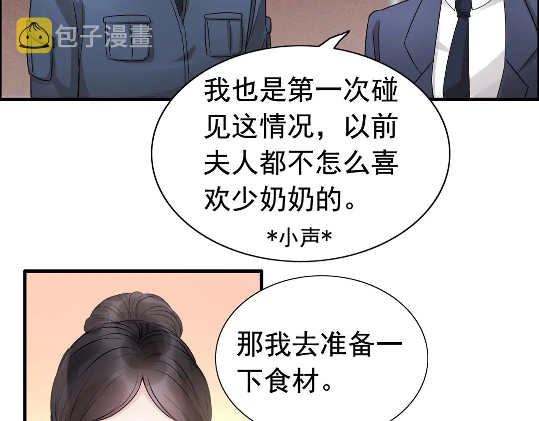 第273话 婆婆的认可35