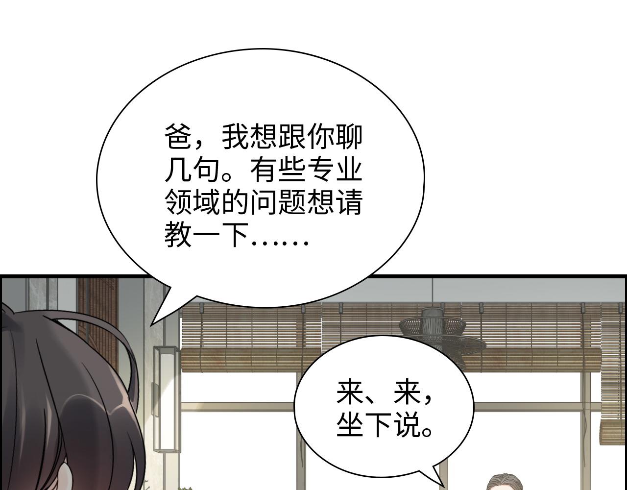 第439话 突发！孩子高烧！3