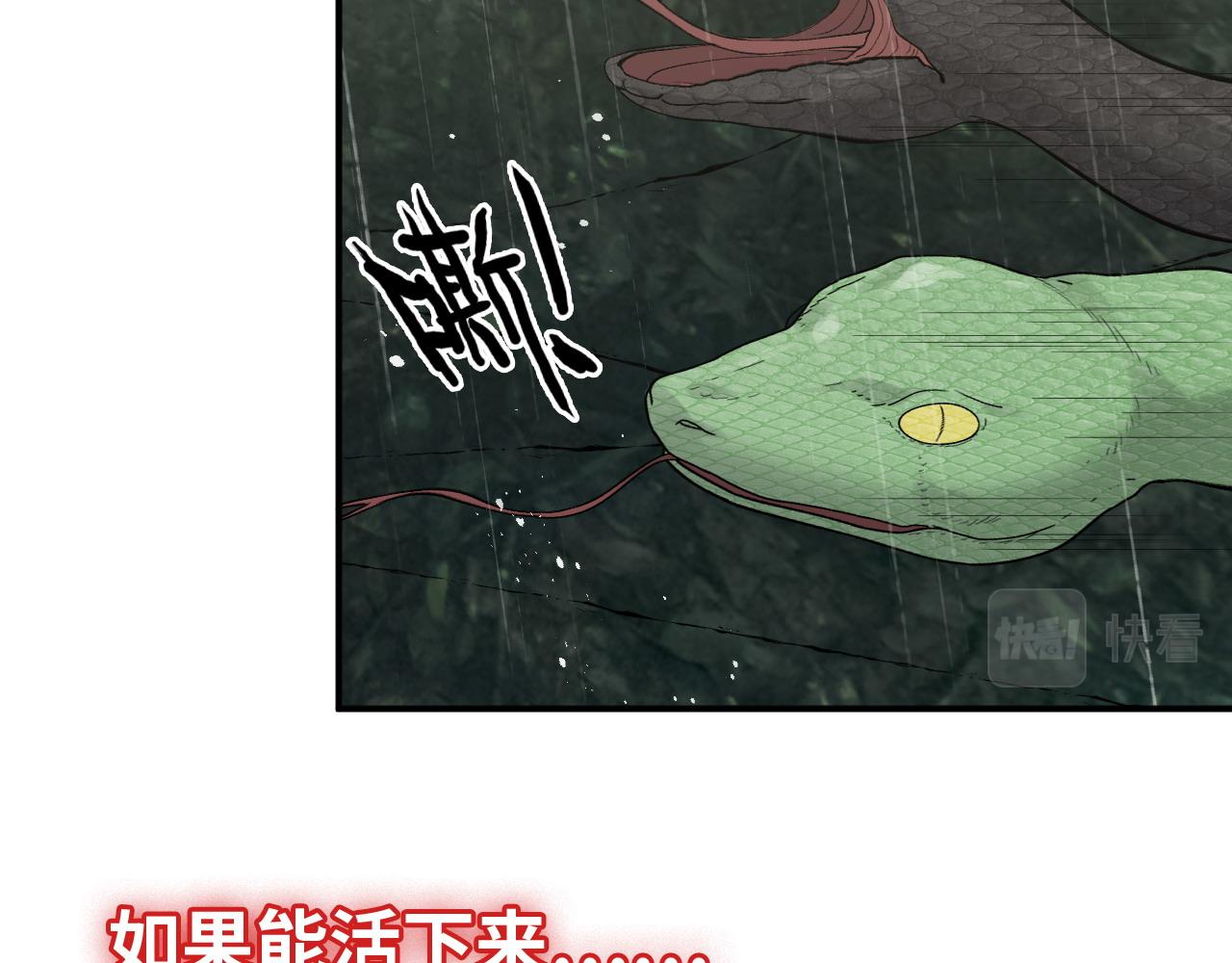 第478话 悬崖上的靠谱男13