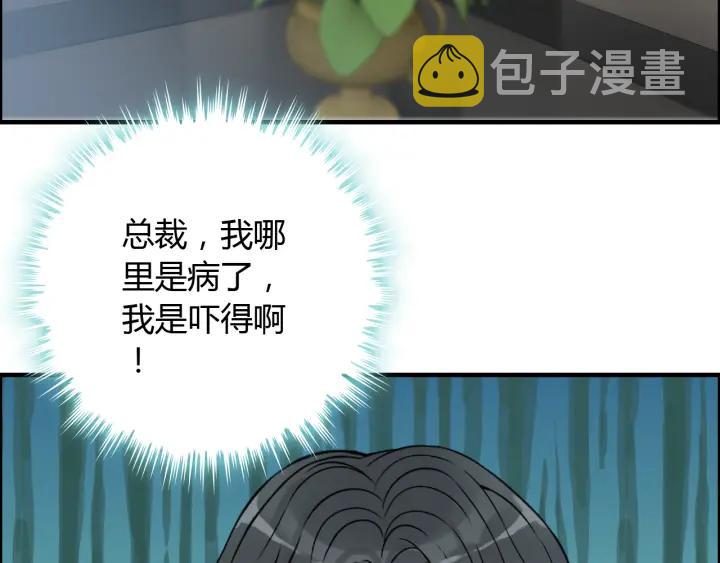 第107话 和总裁抢红包！85