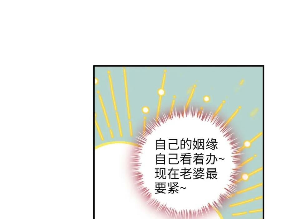 第520话 双喜临门75