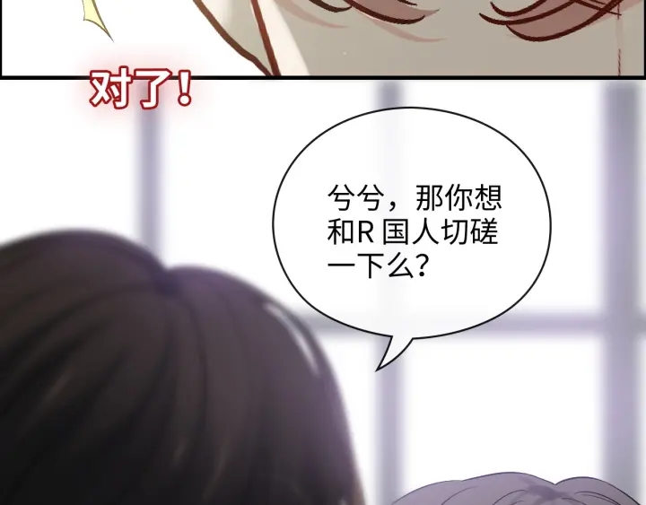第369话 放肆的宠爱35