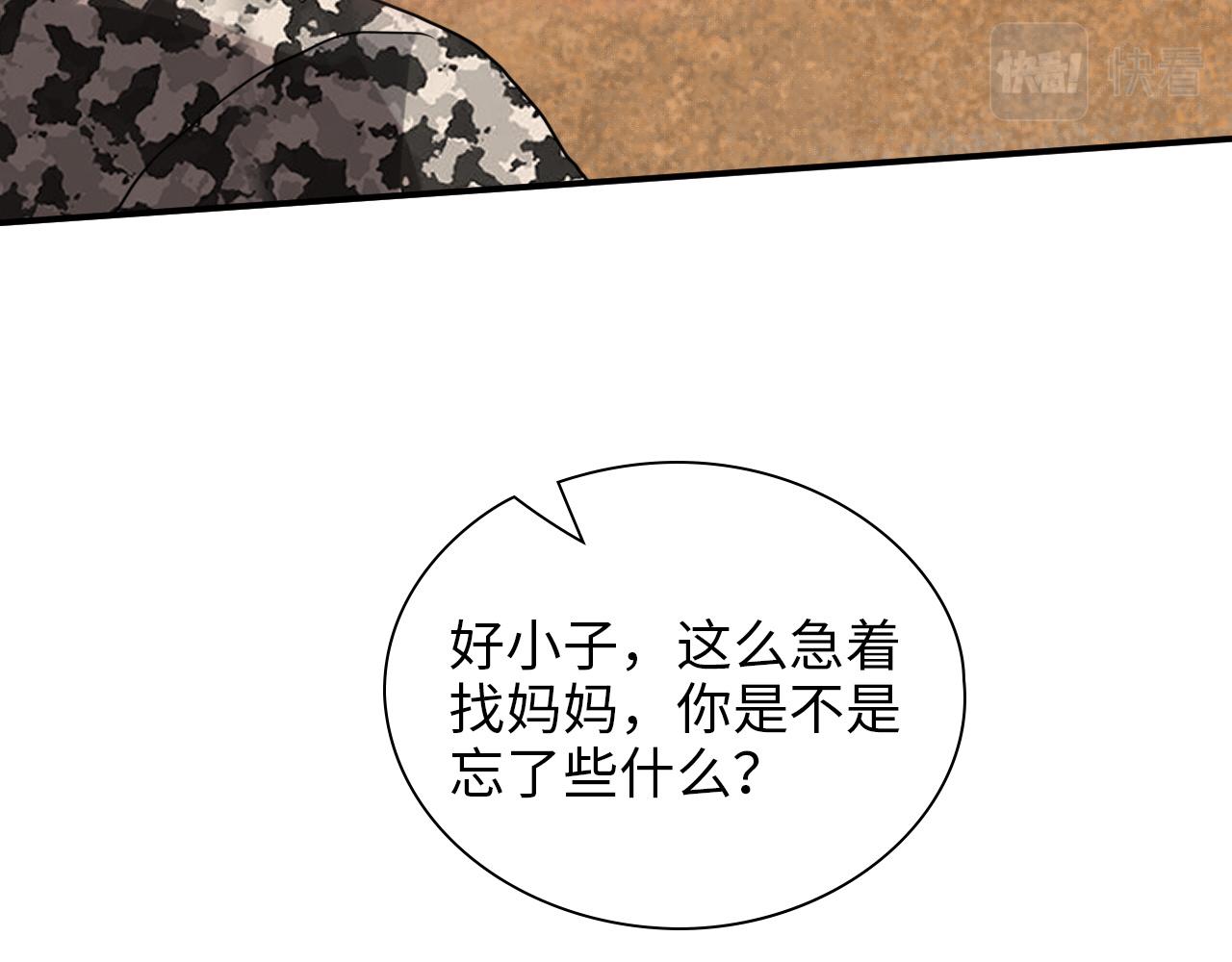 第494话 有了妈妈忘了爹84