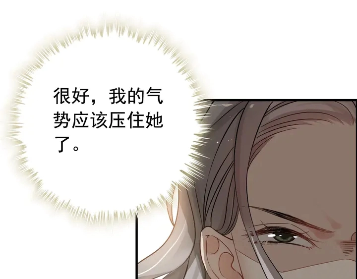 第277话 刁蛮亲戚上线84