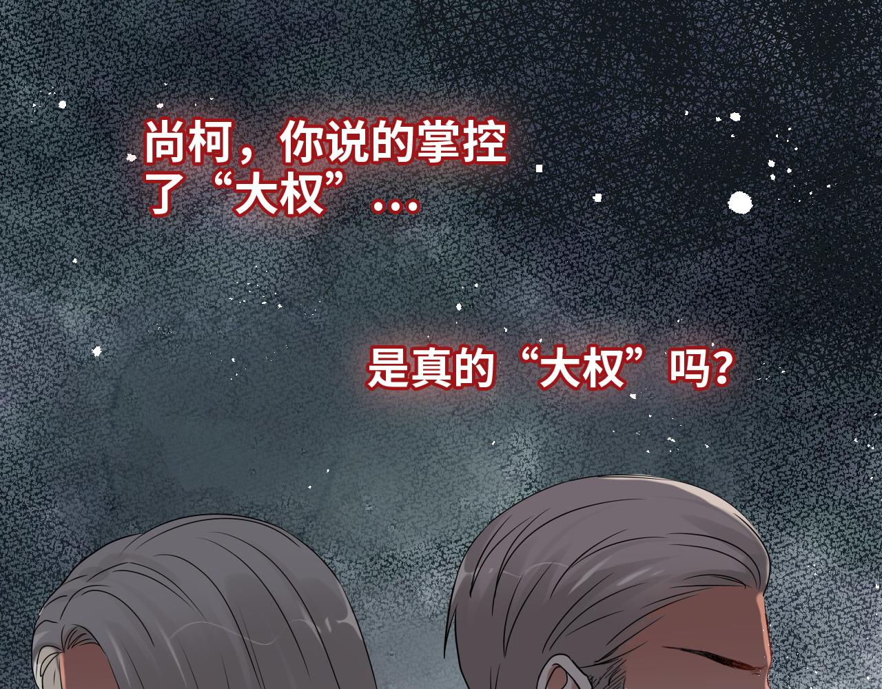 第421话 墨夫人的邀约83