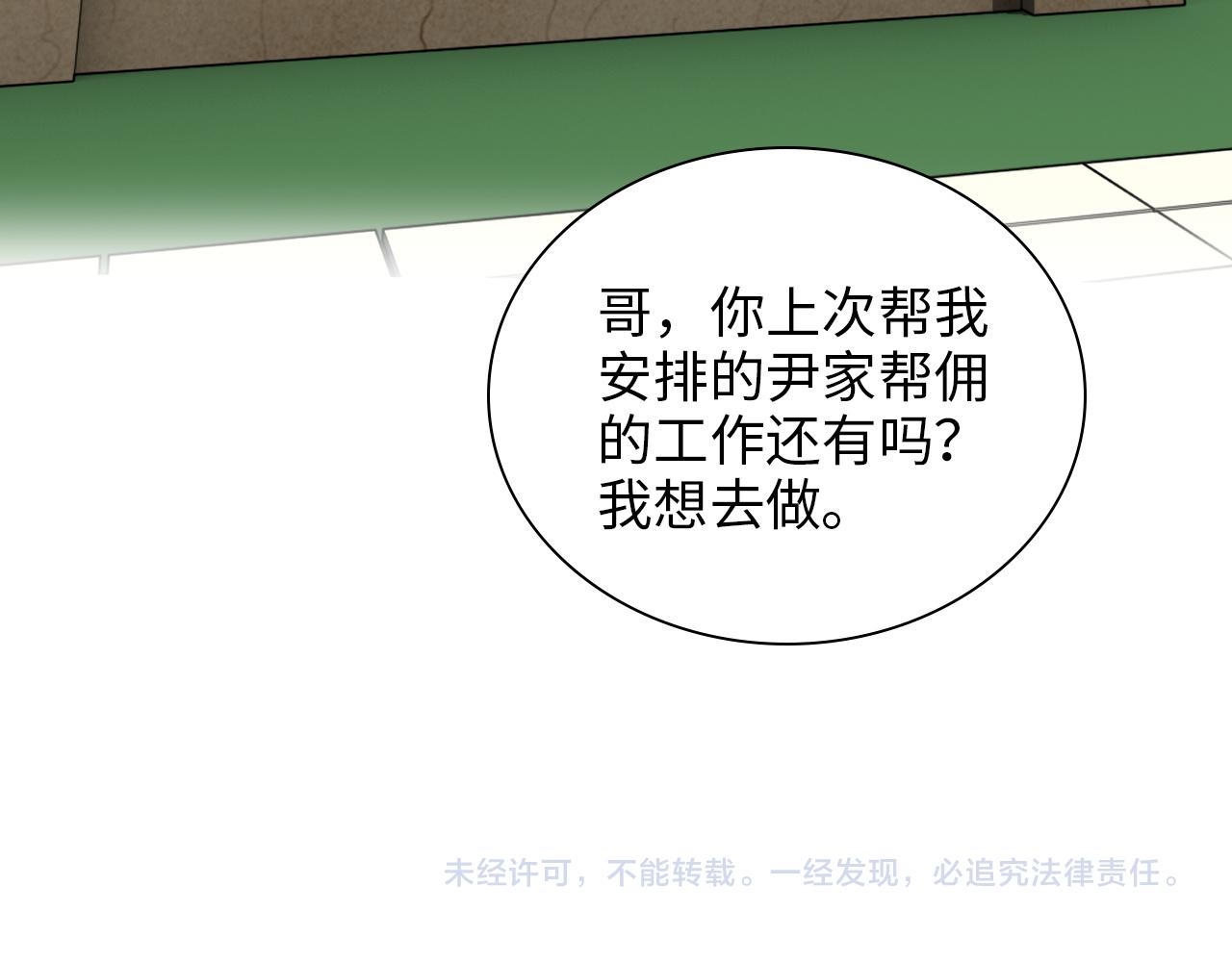 第498话 跟我回家，见我爸妈104