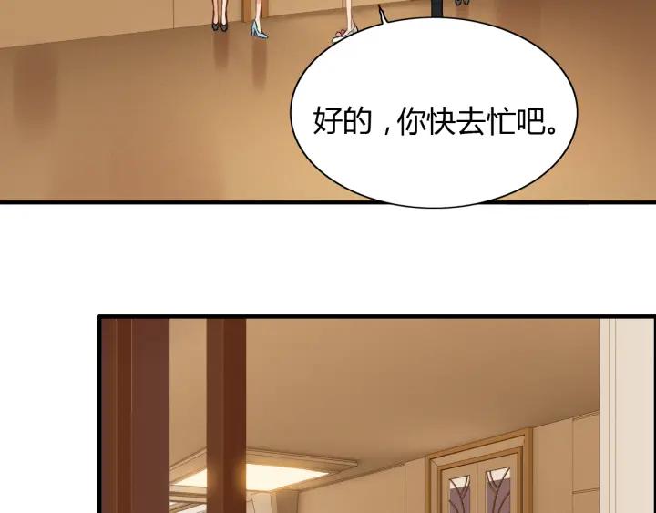 第93话 这才是我的夫人92
