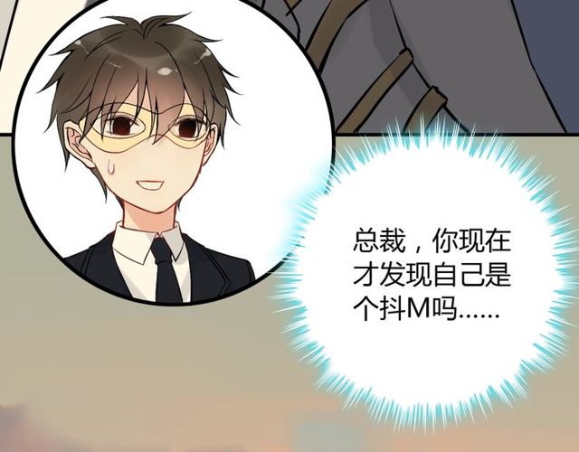 第198话 我被自己绿了？52