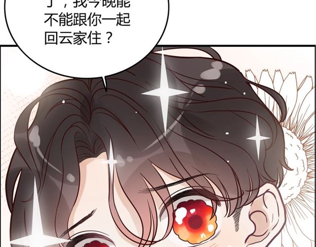 第168话 亲我一下就不疼了75