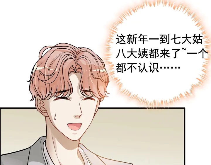 第277话 刁蛮亲戚上线35