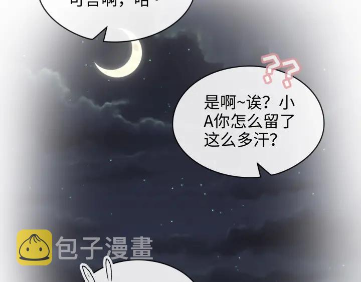 第309话 你眼里可只有我吗！112